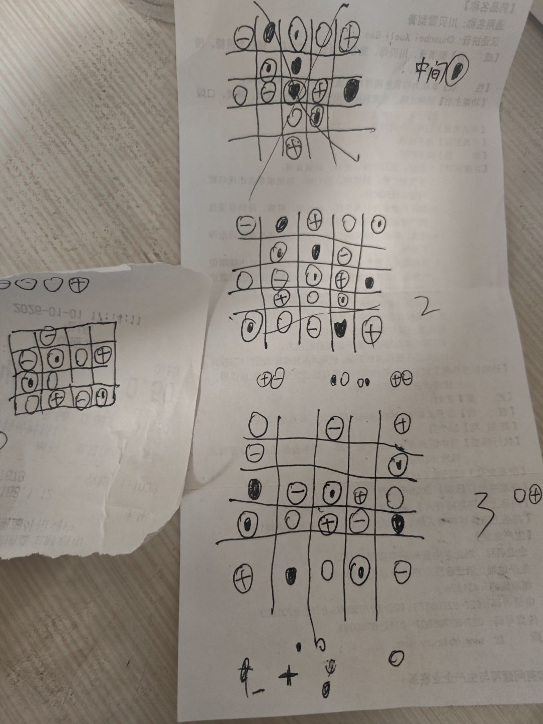 小小数独,拿捏 2