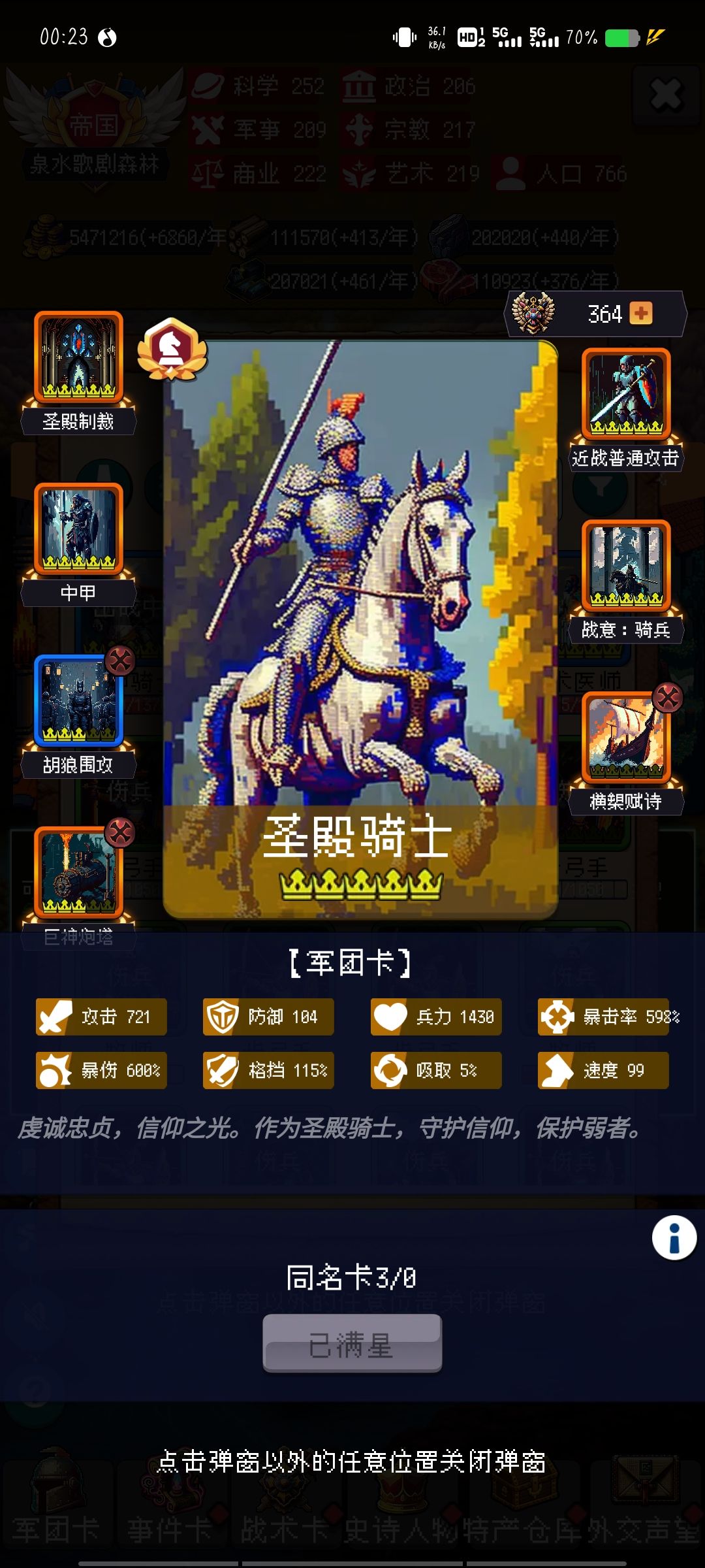 打卡第四天 2