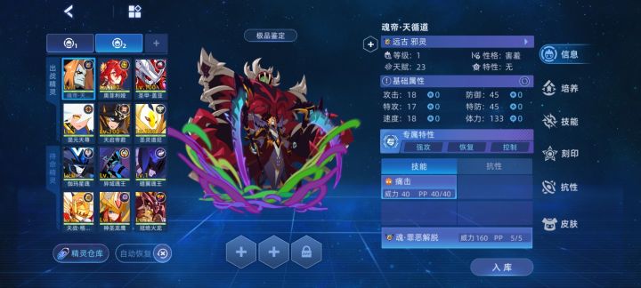 这些精灵该怎么搭配?截图