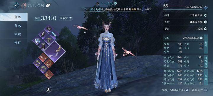 充不了一分第四天截图