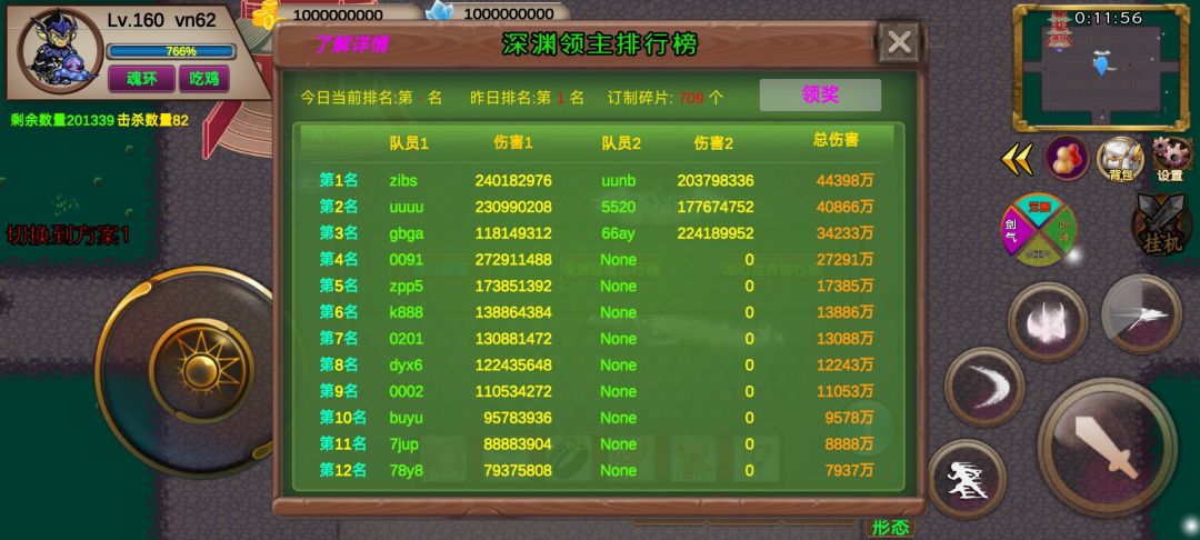 回归收徒 1
