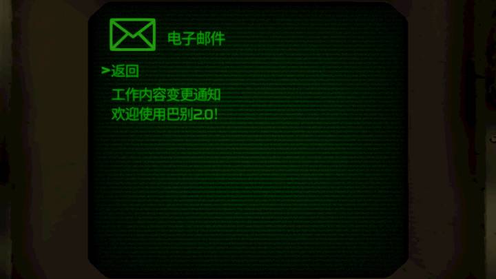 天使引擎邮件内容收录(一)入职培训截图