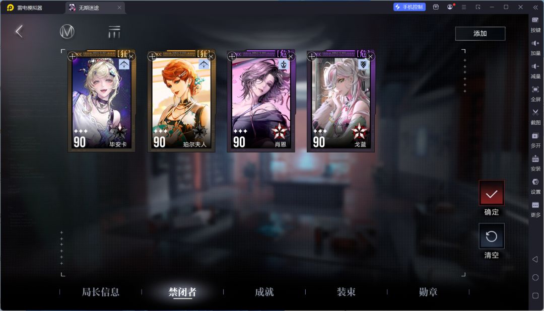 开服老登给萌新一点角色建议 3