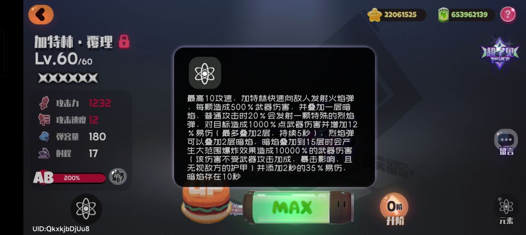 加特林能代替剪刀吗? 1