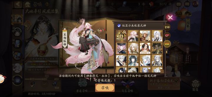 大佬们神眷换谁啊截图