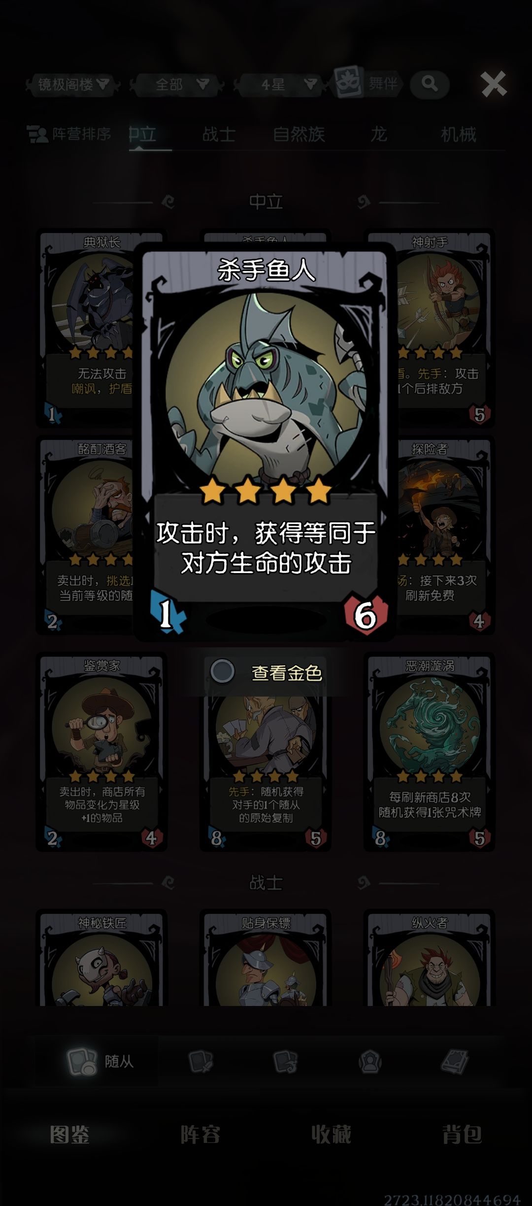 荣誉挑战有龙就能用的组合 3