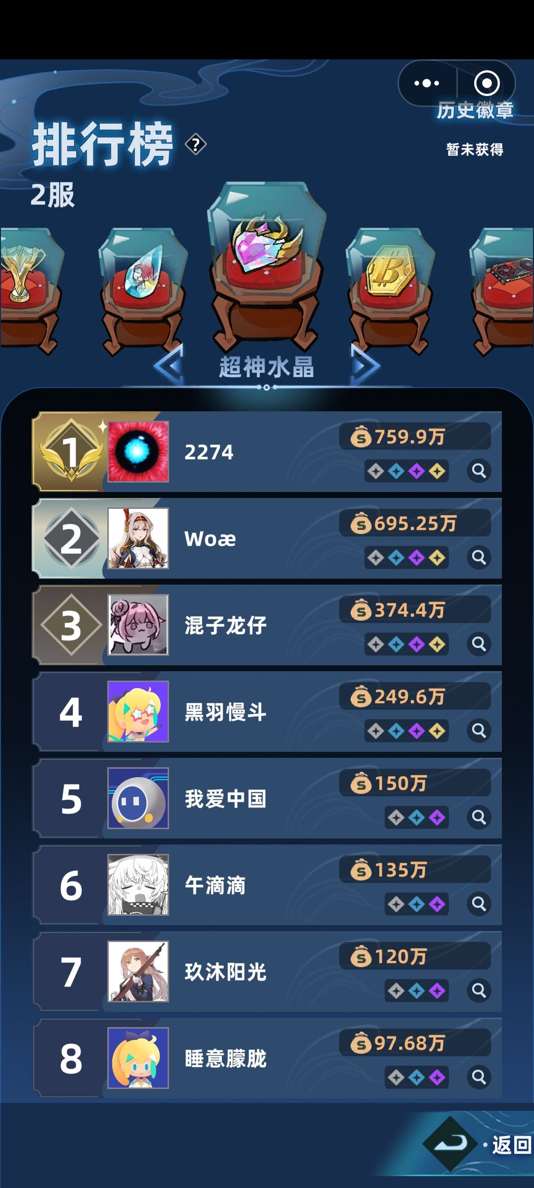 求助!怎么切换大区 2