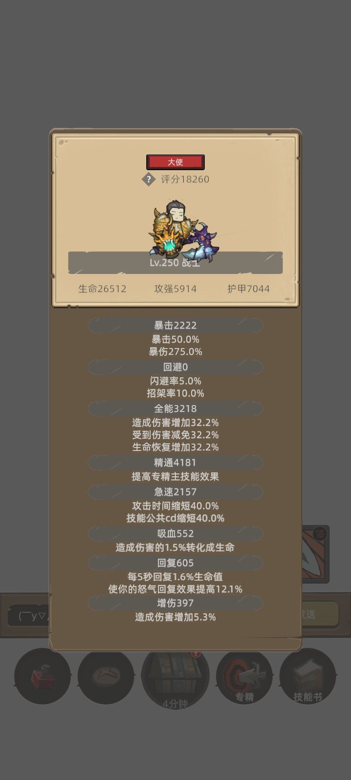 我的幻化日记 1