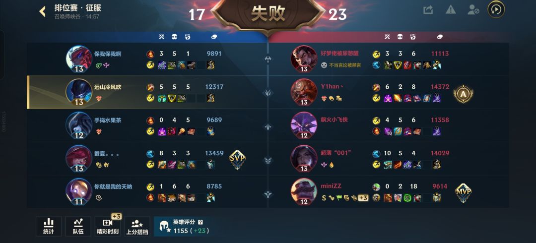 逆天elo机制 1