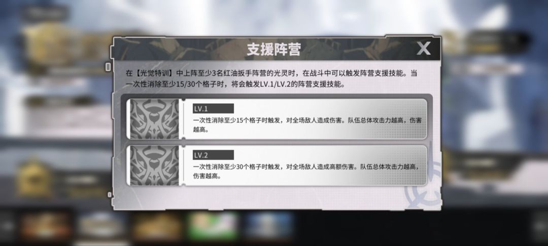 光觉特训攻略 3
