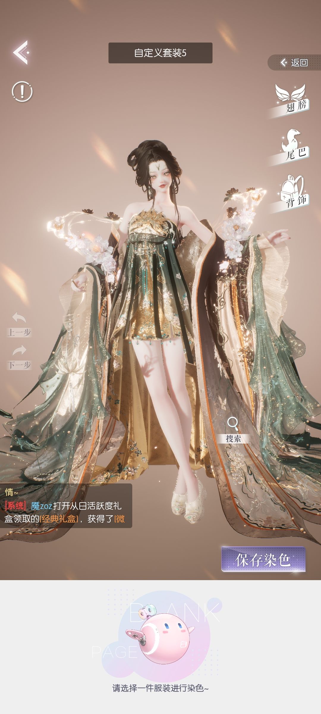 九尾染色分享贫穷版 1