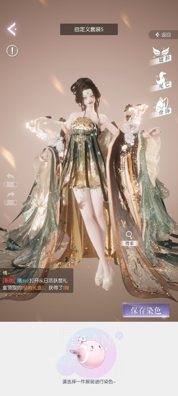 九尾染色分享贫穷版截图