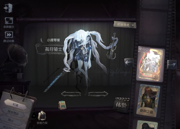 纪念拿下孤月骑士截图
