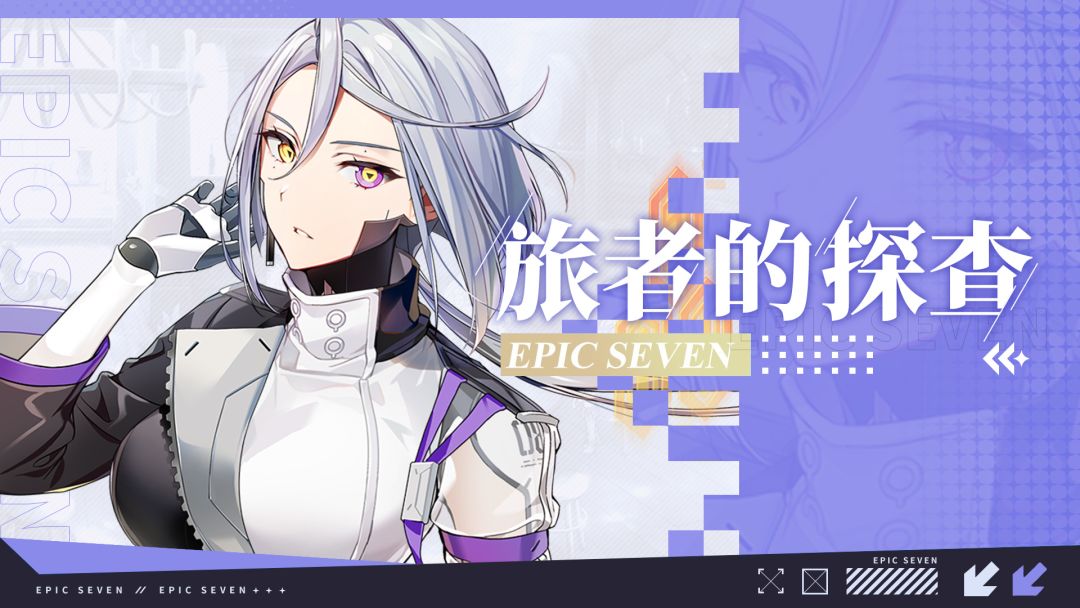 旅者的探查 | 5星黑暗属性射手“操作员赛珂兰特”解析攻略截图