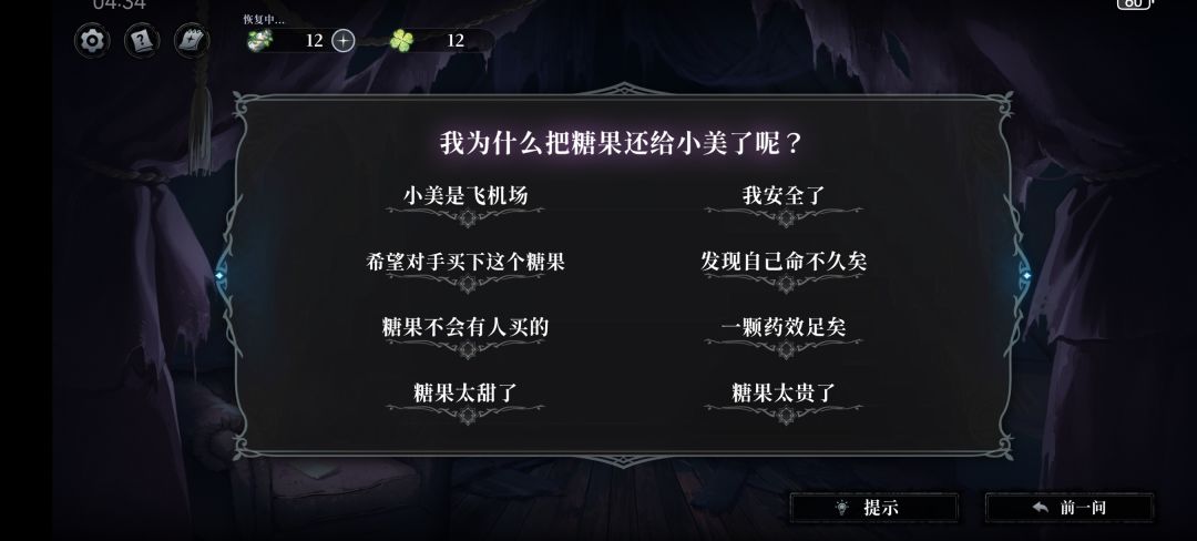 关于透视糖这个汤 1