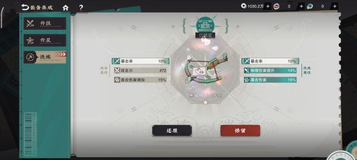 这把弓应该是真毕业了吧截图