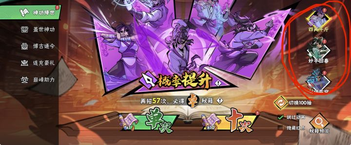 神功降世,up种类会变吗? #武侠大明星
还是一轮七天都是一样的?@游戏懂哥截图