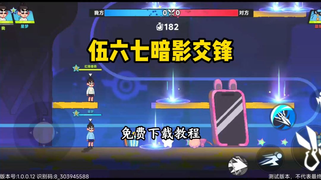 伍六七暗影交锋下载方式分享截图