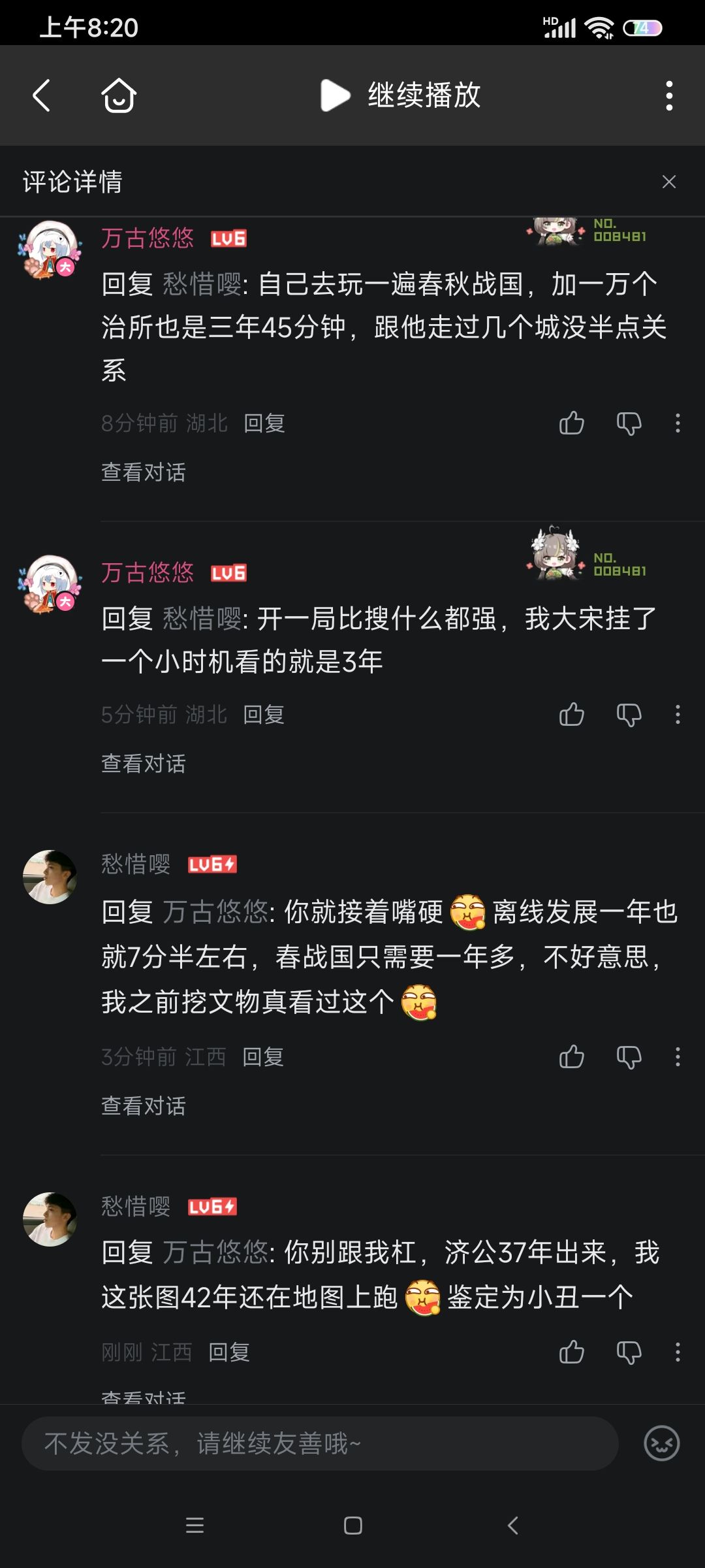 咦,臭嘴硬的 2