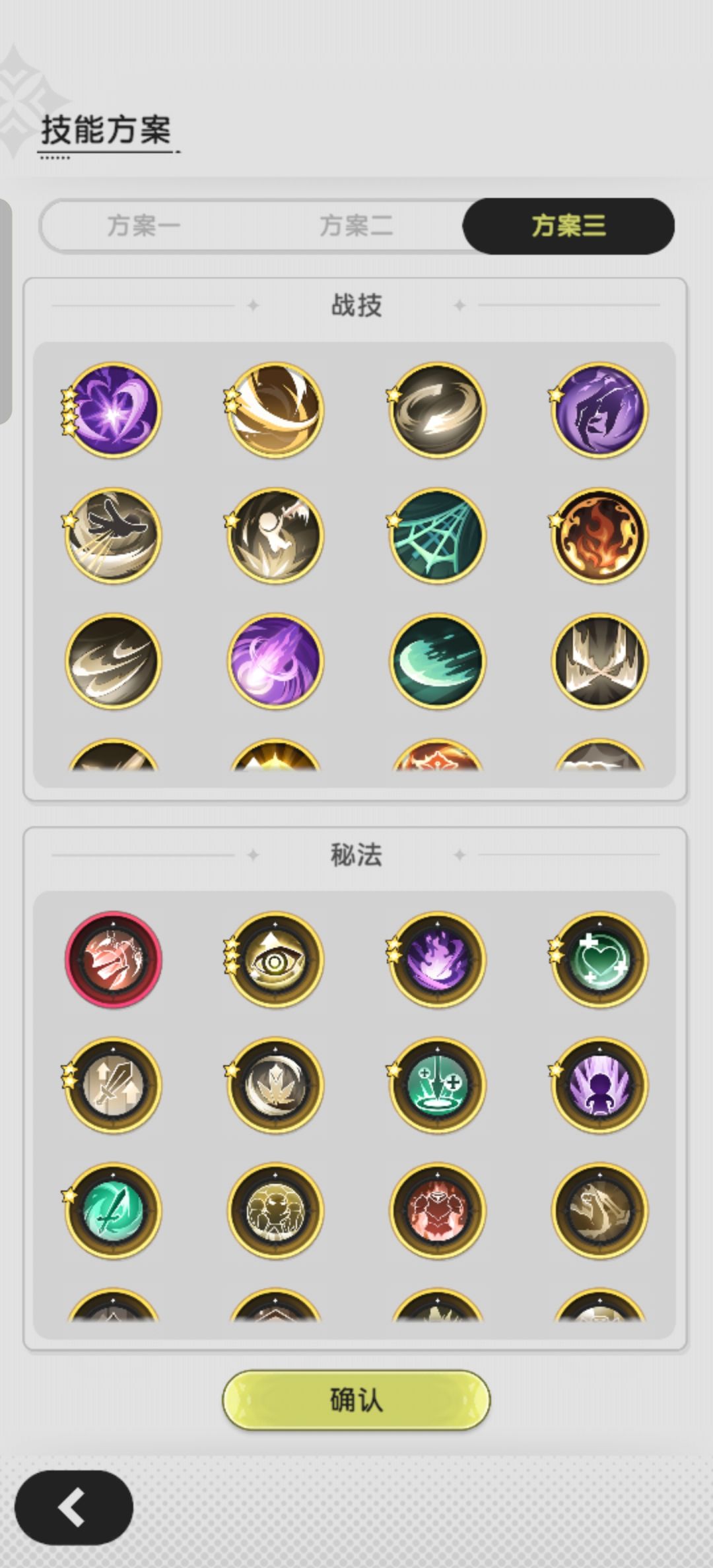 转斗士哪个方案好啊!在线等 3