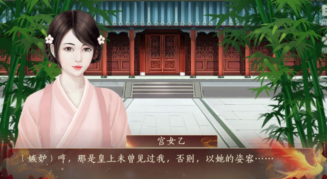 燕歌行之宫女逆袭守则 3