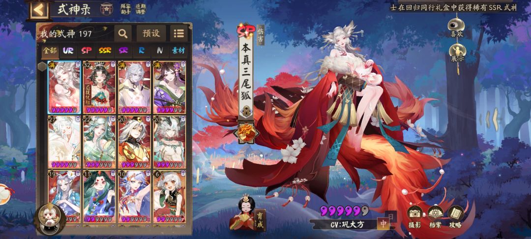 接下来该抽什么式神 1