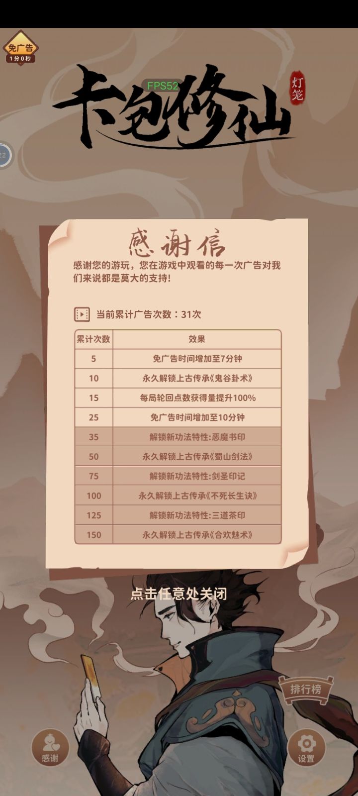 新手给的新手攻略(长生不死轮椅流) 2
