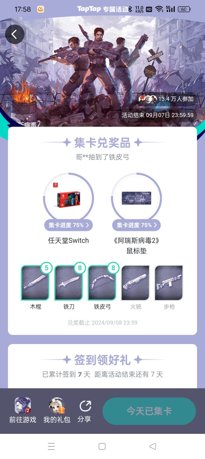 如图啊，也是非常非常的好啊。真的是太感人了，不让我中。截图