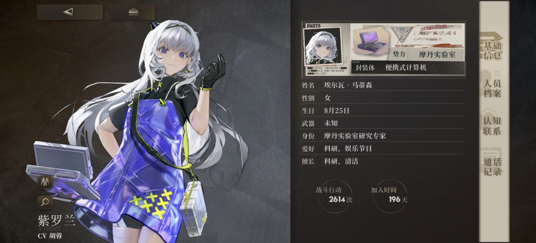 谈谈喜欢的角色 4