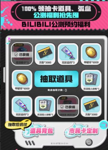 福利抢先领！《异环》预抽卡活动今日正式开启！