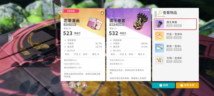 这踏吗的都是生存合理吗?截图