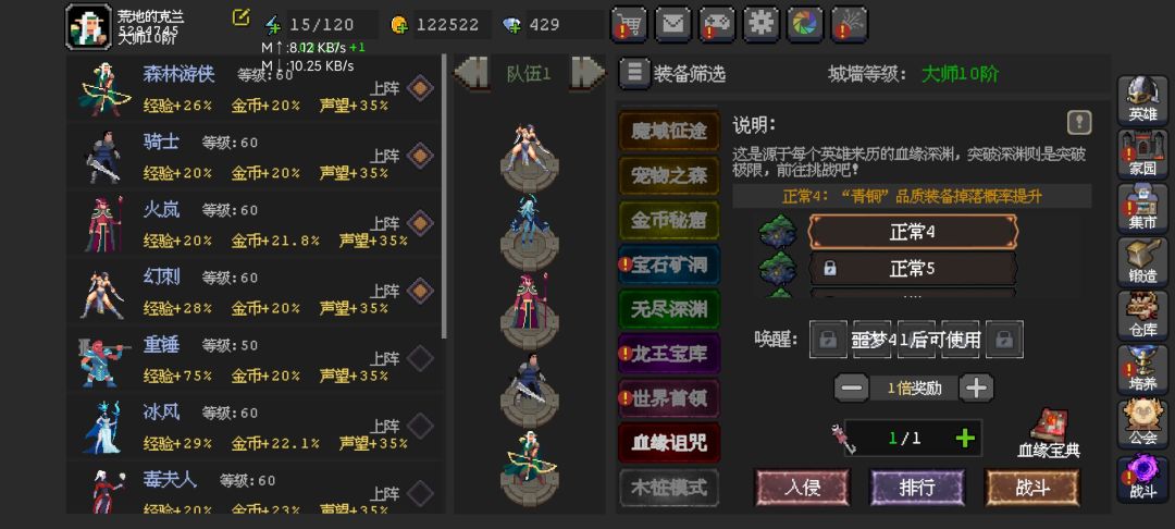 萌新求助,刚进血缘第四层 1