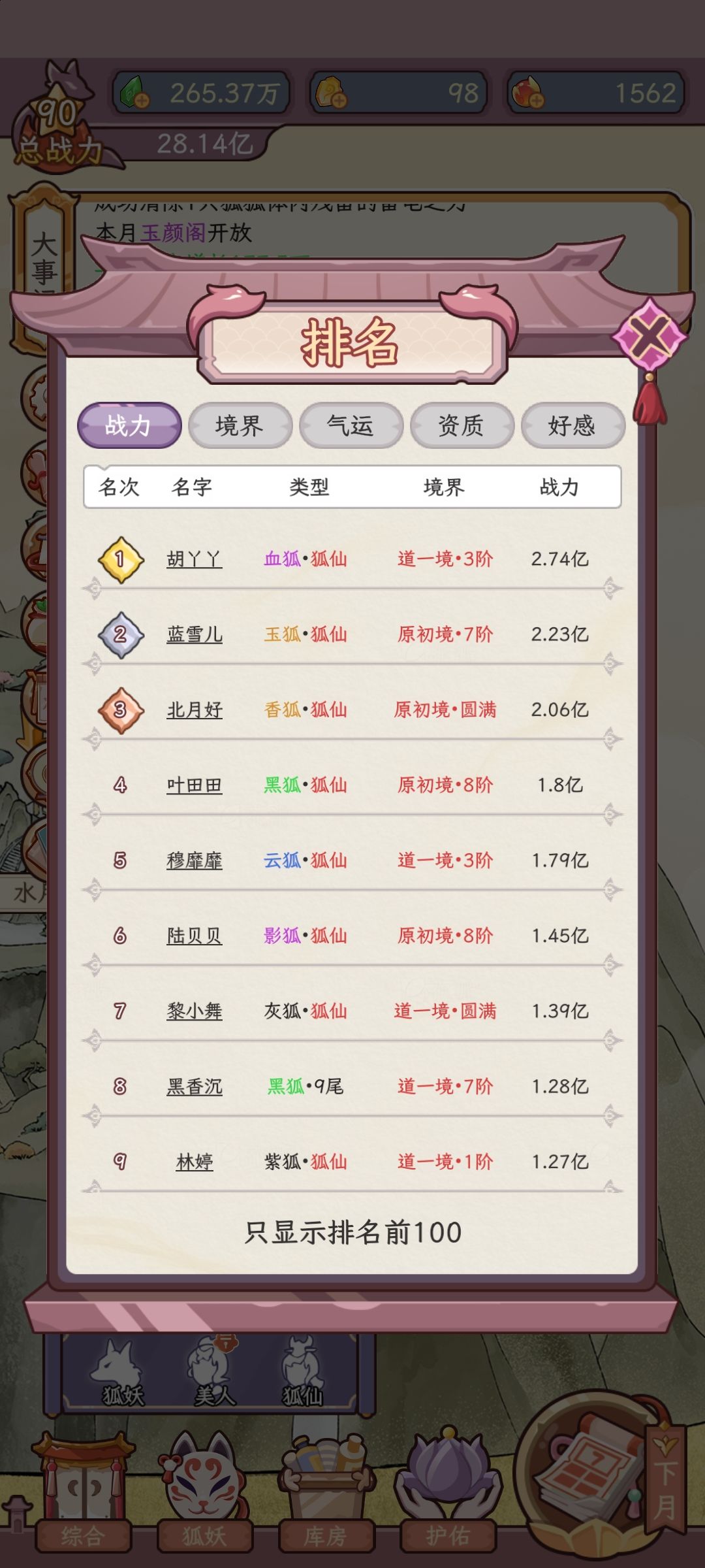 来的早就是不一样截图