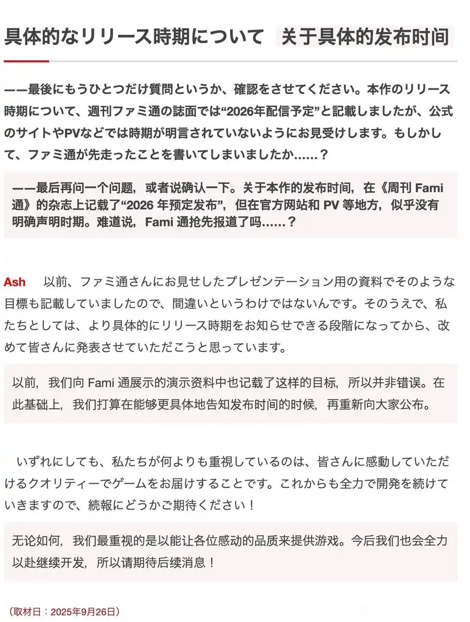 FAMI通说无限大2026年内可以上线? 1