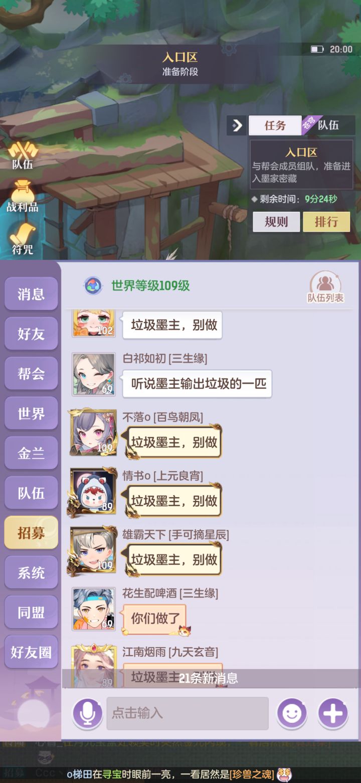 憋这么久谁知道憋坨大的 酝酿这么久的赛季宠 二百的太一葫芦 二百万元宝用来升级 以为强度再低也不会低到哪里
还有之前 用元宝买的雨露取消 开放以前妖灵的六技能 一点点榨干玩家的资源 骗氪 平民三卡不配玩游戏 不配有游戏体验截图