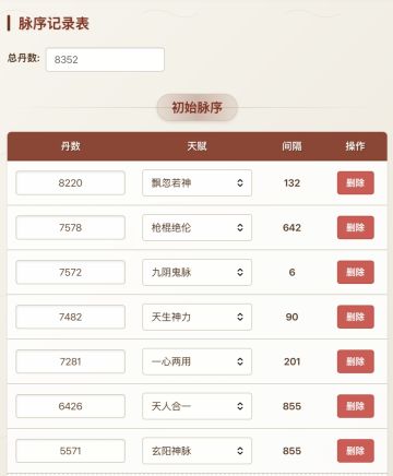 主南脉序废了，看看雪云的脉序