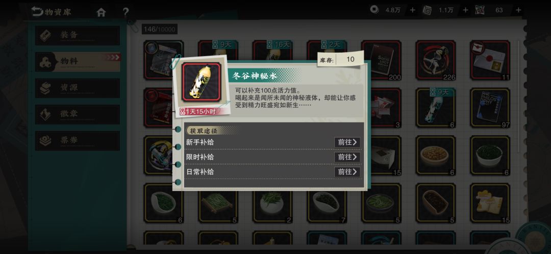 体力要过期了(挠头) 1