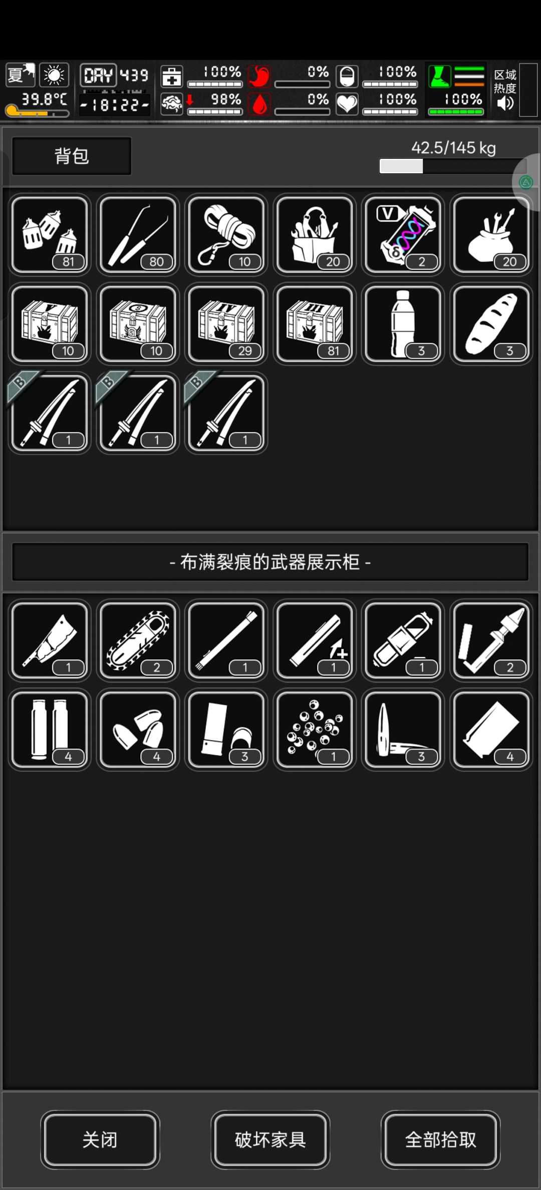 开锁技巧 2