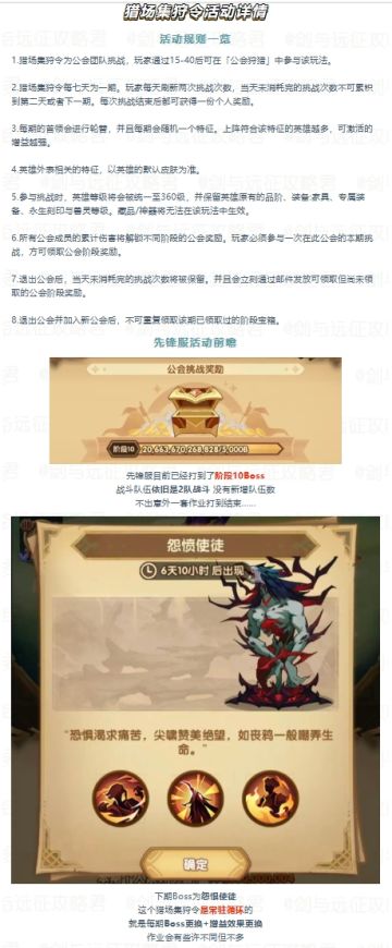 三套作业任选！猎场集狩令第43期“不佩戴耳饰的英雄”作业分享！