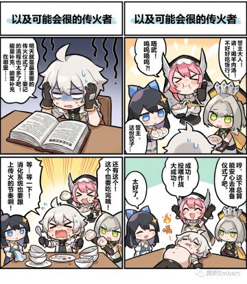 【辉烬】AI自制四格漫画