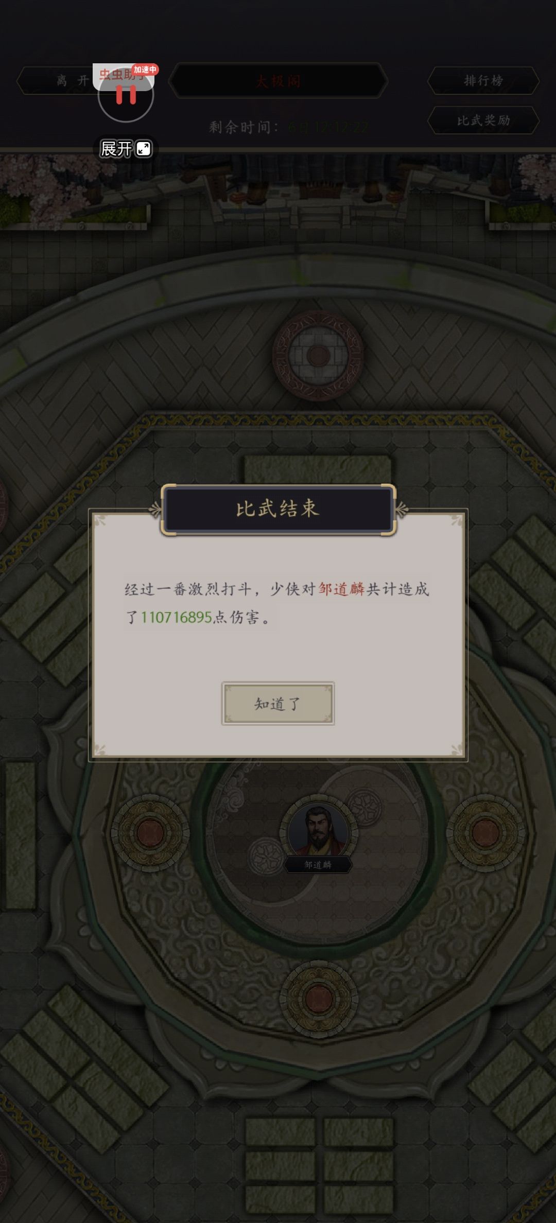 三阶神兵出,雷火成往事 4
