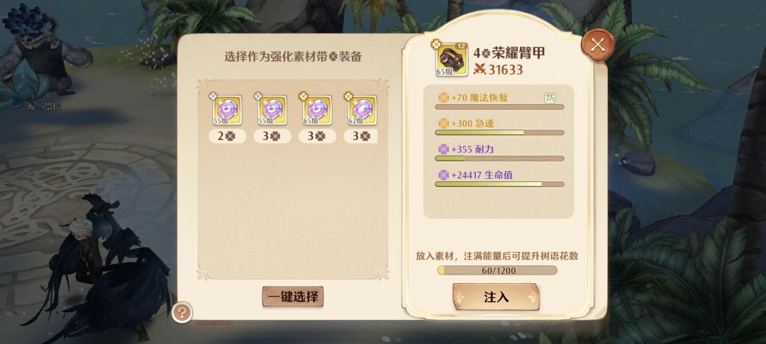 福兮祸兮截图