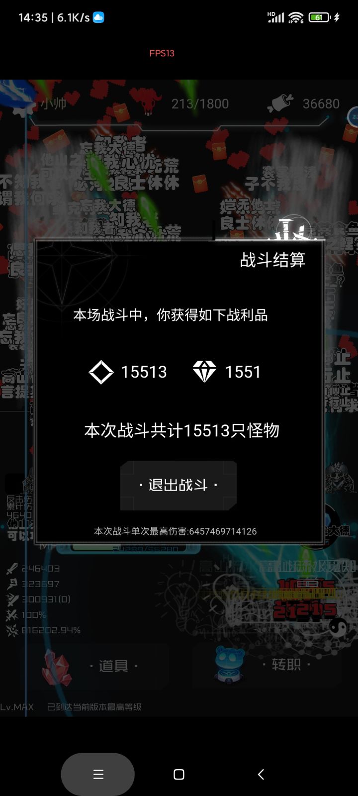 小帅无尽太卡了截图