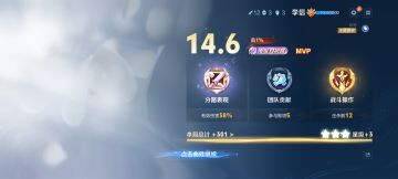 王者荣耀体验服资格申请