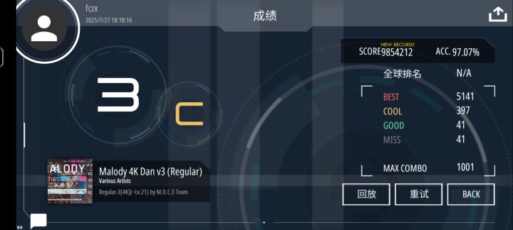 3dan过力截图