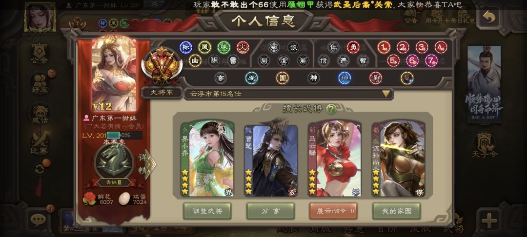 蹲个好友做任务 1