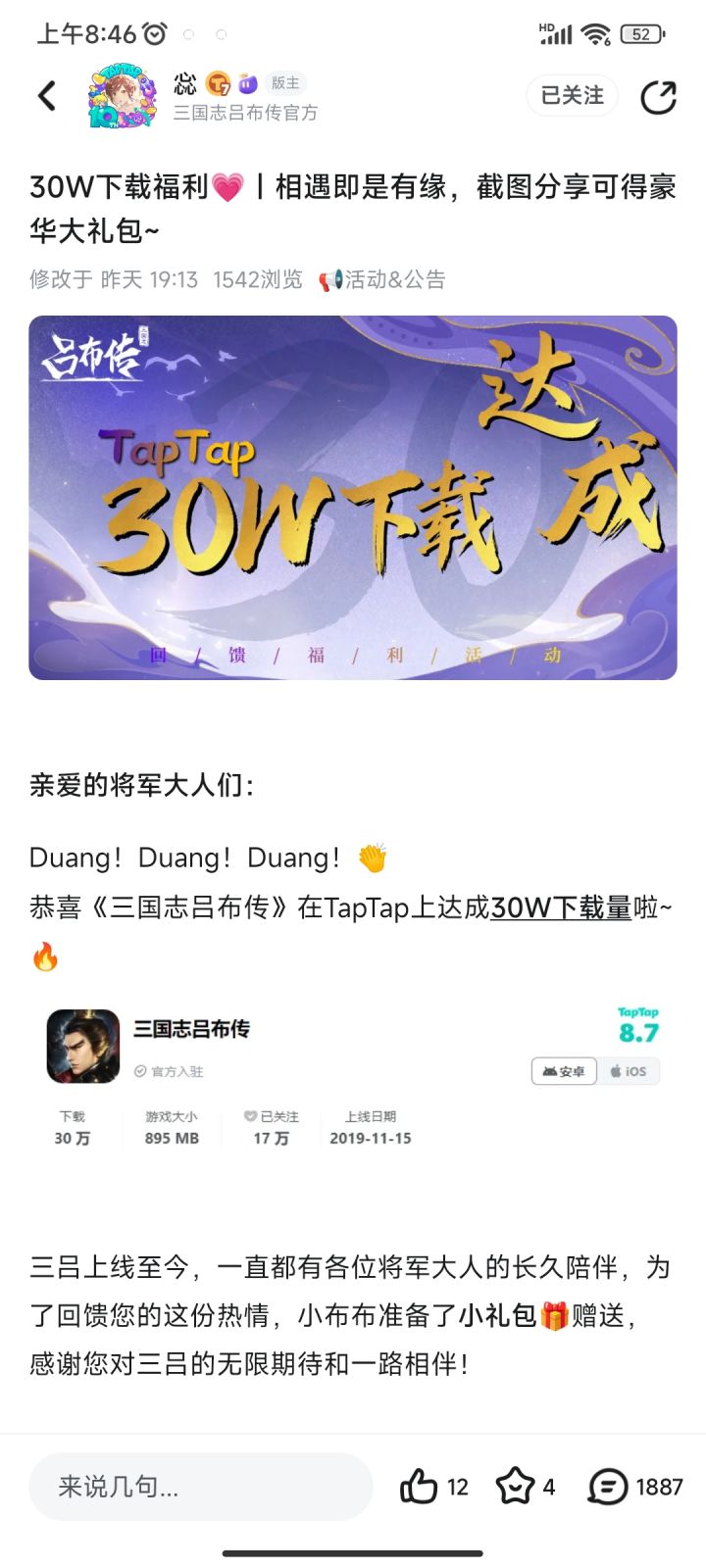TapTap
