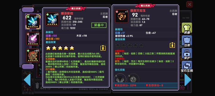 第一次爆两把截图