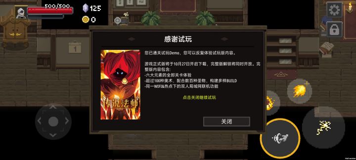 感觉比pc简单很多,对于萌新(如果有的话,感觉都是玩过pc端的)可以买个充能狂怒(回家可以刷新商店),再搞个手感好的普攻,基本第一个boss就没什么问题了,至于吸血鬼眼镜,pc端之前都是建议眼镜加黄色衣服,但目前比较简单,没有也没事,很好过。(如果能中奖就更好了,本人steam全成就,苏拉三已过)截图
