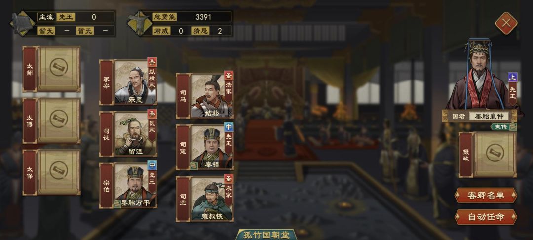 鬼谷子无法点政策 2